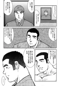 Seizou Ebisubashi - Tiger and Tiger