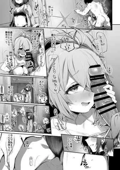 Arius summer joint 「ARIUS SUMMER ARCHIVE」