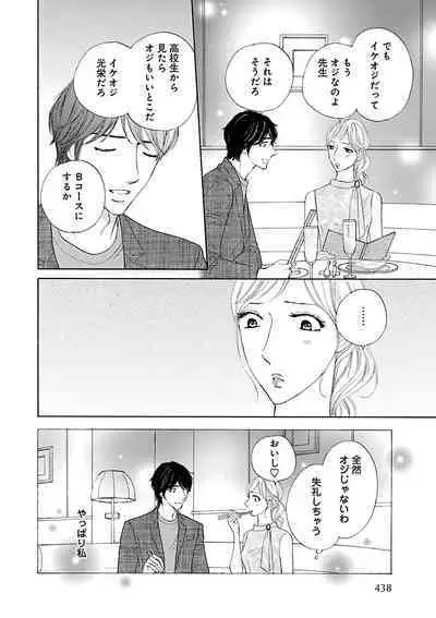 Renai LoveMax 2023-06