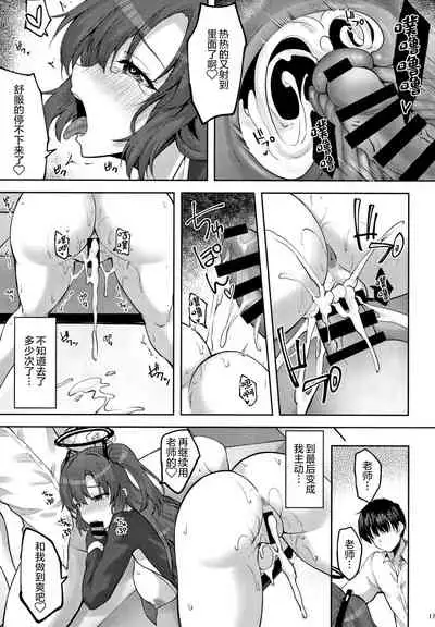 Hontou…1-kai dake desukarane