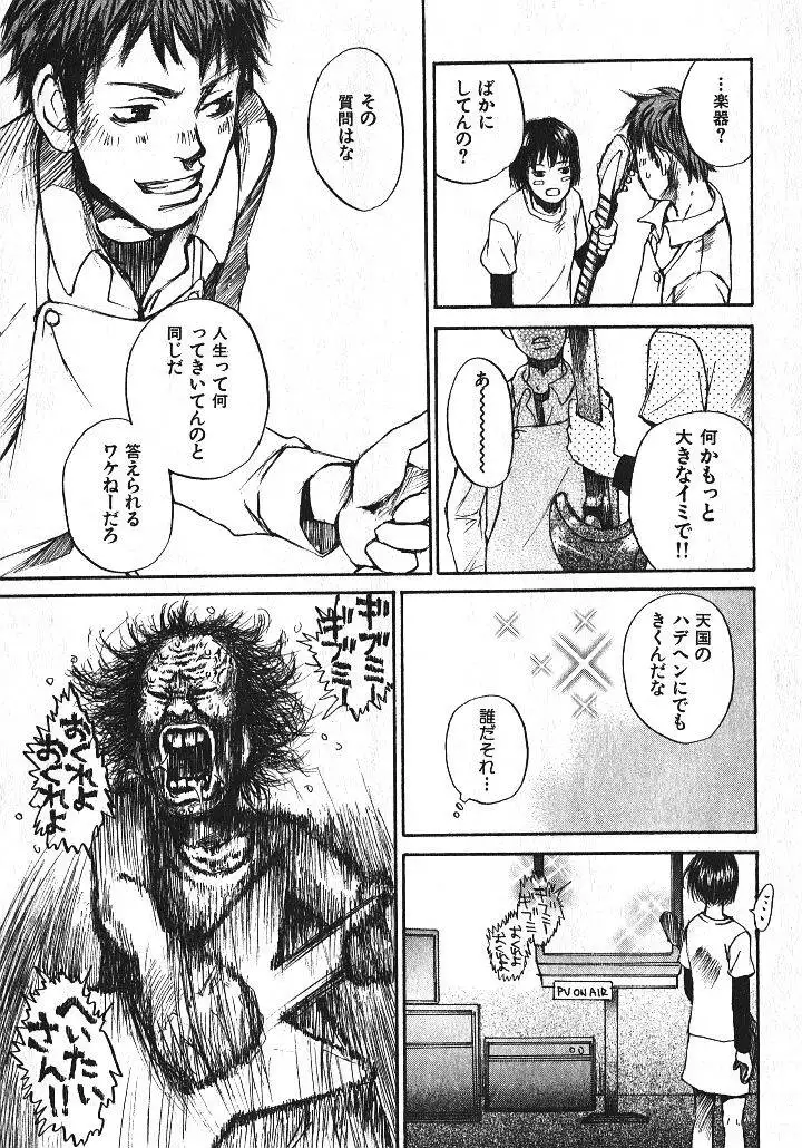 Shoujo Guitar wo Hiku - Ch. 2