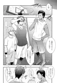 [Wasukoro (Nukobao, Sakaki)] ZONE BREAK (Kuroko no Basuke) [Digital]