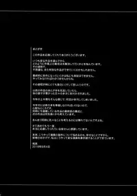 (C94) [MAIDOLL (Fei)] Virtual Lover! (Mirai Akari)