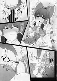 (C85) [Imomaru,Stapspats (Kenpi,Hisui)] Nakaochi (Touhou Project)