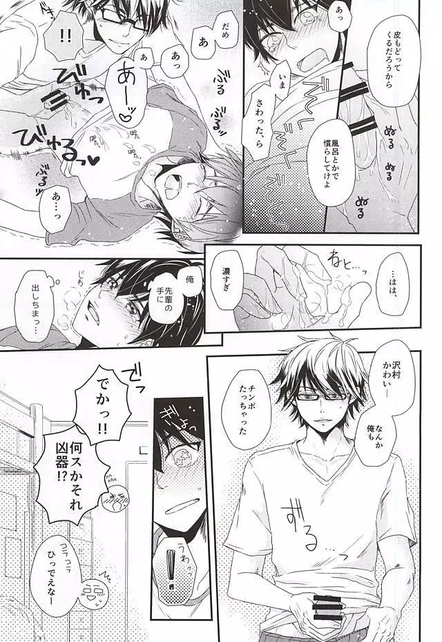 ヴァージンキラー