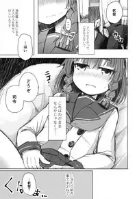 (SC2018 Autumn) [m2230 (Hakuun)] Etorofu wa Muchimuchi dakedo Muchi ja Nai (Kantai Collection -KanColle-)