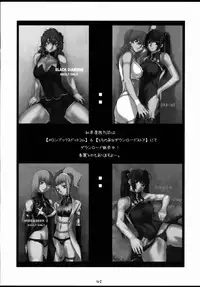 [Kouchaya (Ohtsuka Kotora)] BLACK DIAMOND 2 (Gundam 00) [English]