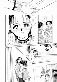 [Kimisaki Bunka (H-magic)] Yumeiro Omoi