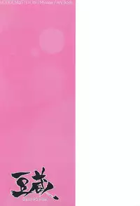 (C94) [Mamekura (Mamezou)] IORIX EXERCISE (THE iDOLM@STER)