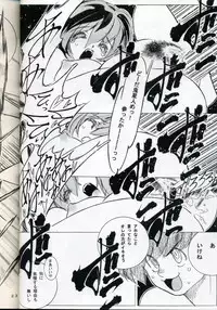 [Yabuno Seisakusho (Yabuno Uguisu)] NDL TEN (Urusei Yatsura)