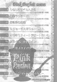 [Shindou Naoto] Pink parfait