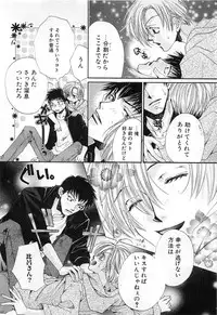 [Kyouya Ayumi] Goshujin-sama, Mofumofu Shite Kudasai!