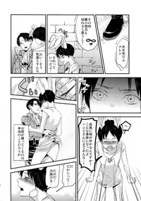 (Dai 7 Kai Hekigai Chousa Haku) [ALT (tacky)] L×EZCS (Shingeki no Kyojin)