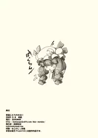 (Reitaisai 6) [BURUMAN (Tajima Yuki)] Joushiki ni Torawarenai (Touhou Project)