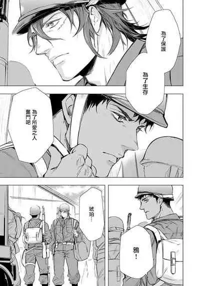 Hazard Line Fuck 01-03