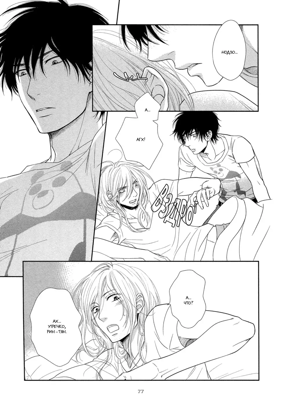 Himananode Hajimete Mimashita