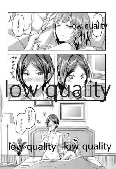 Pretty accomplice R18