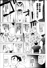 COMIC Penguin Club 2013-03