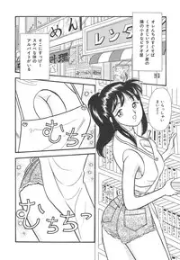 [Satou Marumi] Mayonaka no Sailor Fuku