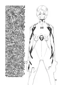 (C74) [SEVEN GODS! (Nanagami You)] SYNCHROCORD 6 (Evangelion)