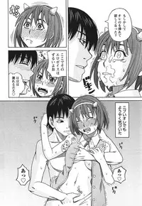 [ZUKIKI] Ikenai Cosplaytion