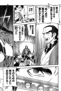 Young Champion Retsu Vol.14