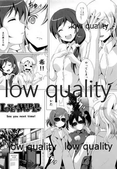 (僕らのラブライブ! 14) [nb. (ぽるぽる)] 純愛パラドックス 絢瀬絵里総集編 (ラブライブ!)