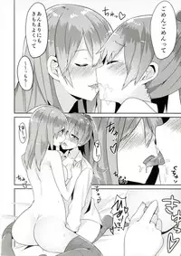 (C89) [Mr.Rabbit (Sakofu)] SuzuKuma Futanarix (Kantai Collection -KanColle-)