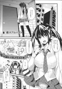 [Aotsu Umihito] Chikan Masochism