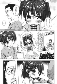 [Yukino Minato] Totsuki Tooka [Digital]