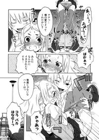 [De] Koakuma to Kohitsuji to Konekotachi Shinsouban