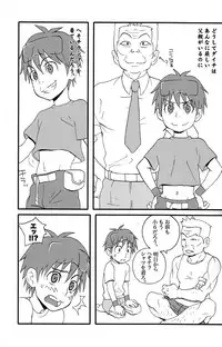 Inshin Denshin (Dennou Coil)