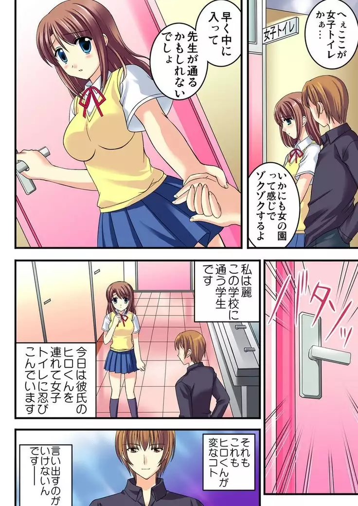 Shirouto Toukou Taiken Joshi Kousei Mawasare chatta Houkago