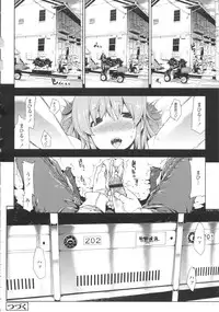 [Erect Sawaru] Oppai Infinity!