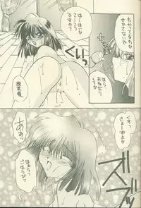 (C58) [Rakuen Tengoku (Kimio Tamako)] Kokoro no Kusabi