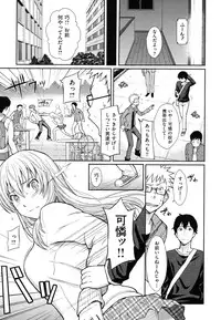 [Homunculus] Hajirai Break