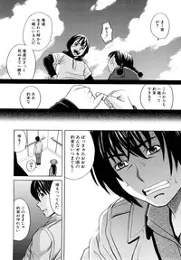 [ZukiKi] Hajimete no