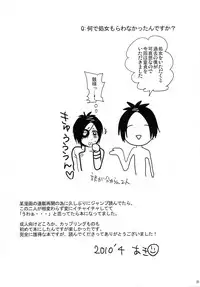 (Futaket 6) [∀ (Aki)] Dokuro Mukumuku (Katekyoo Hitman REBORN!)