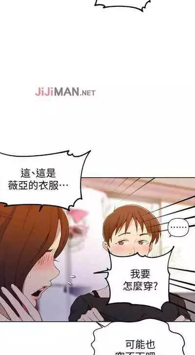 【周六连载】秘密教学（作者：美娜讚 & 鋼鐵王） 第1~85话