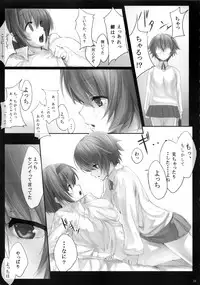 (COMIC1☆3) [Cior (ken-1)] Dependence -Finished limited edition- (ToHeart2)