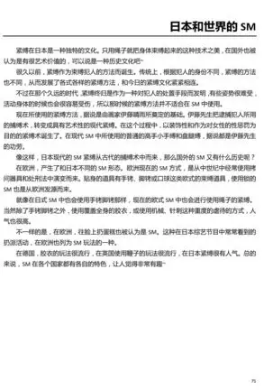 Karada mo Kokoro mo Boku no Mono ~Hajimete no SM Guide~