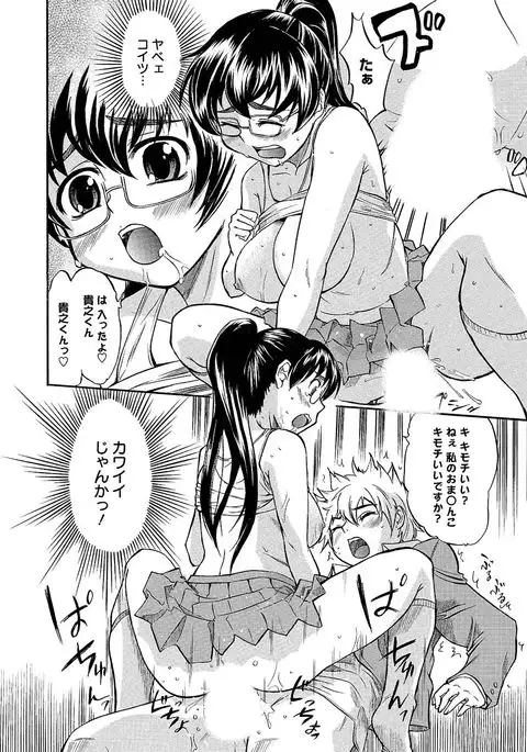 Ubukari I ~Manin Densha~