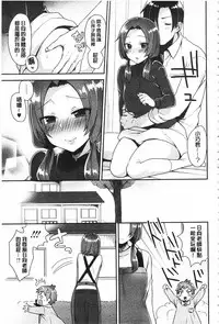 [Mogiki Hayami] Karada Counselor | 很好色的肉體顧問 [Chinese]