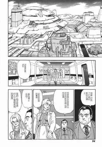 Superoid Ai I Chijoku Dorei Hen