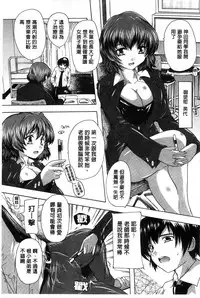 [Natsuka Q-Ya] Inuke! Harem Gakuen [Chinese]