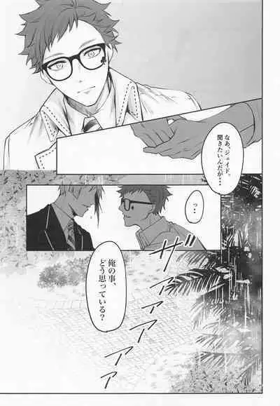 Anata no Nioi de Itte Shimaimasu