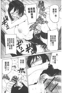 [Kakashi Asahiro] Megami no Saien | 女神的催園 [Chinese]