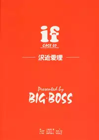 [BIG BOSS (Hontai Bai)] if CASE 02 Sawachika Eri (School Rumble)