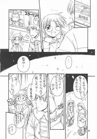 (C61) [MANITOU (Nakajima Rei)] every breath you take (ToHeart)