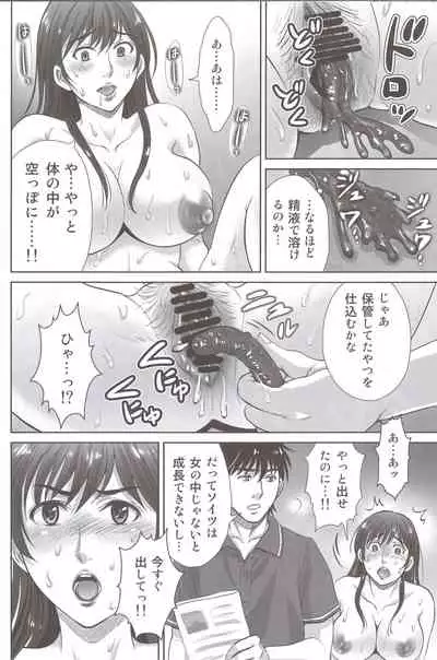 Hitozuma Nanoni Tonari no Ryman ni Shokushu Choukyou Sarete Imasu.